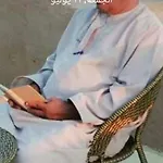 Jabal Shams Moon