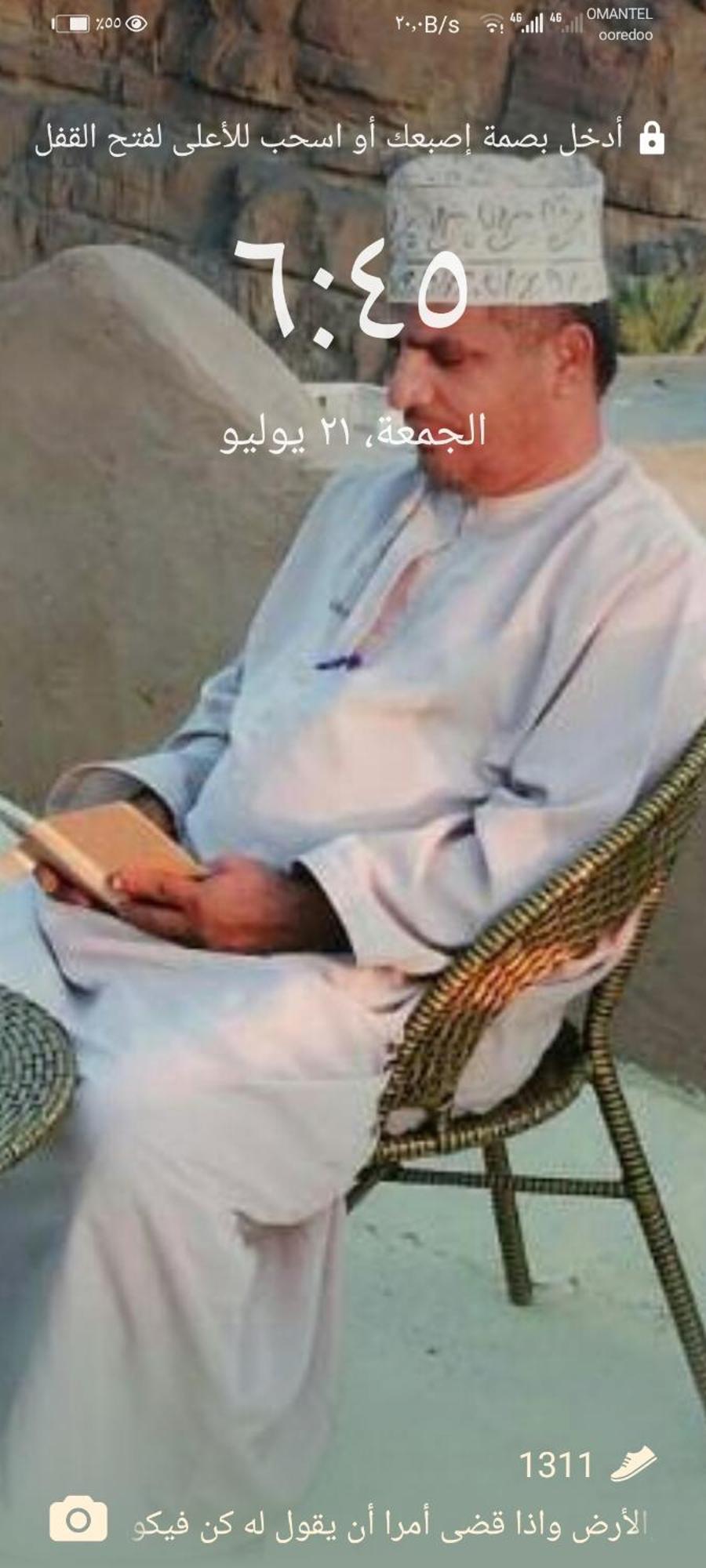 Jabal Shams Moon